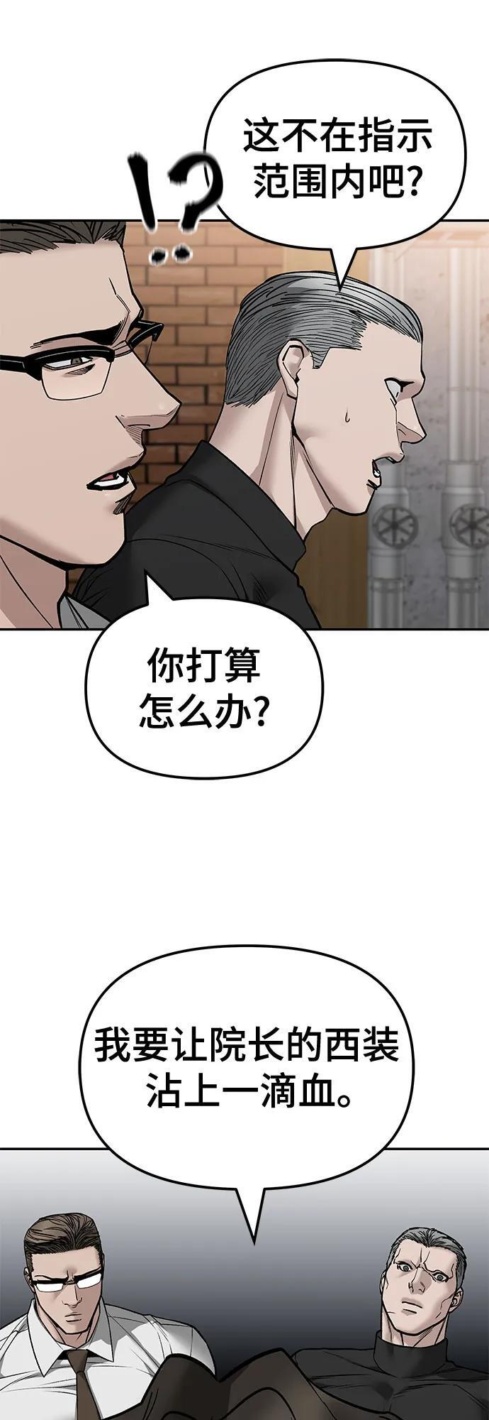 第146话 第80页