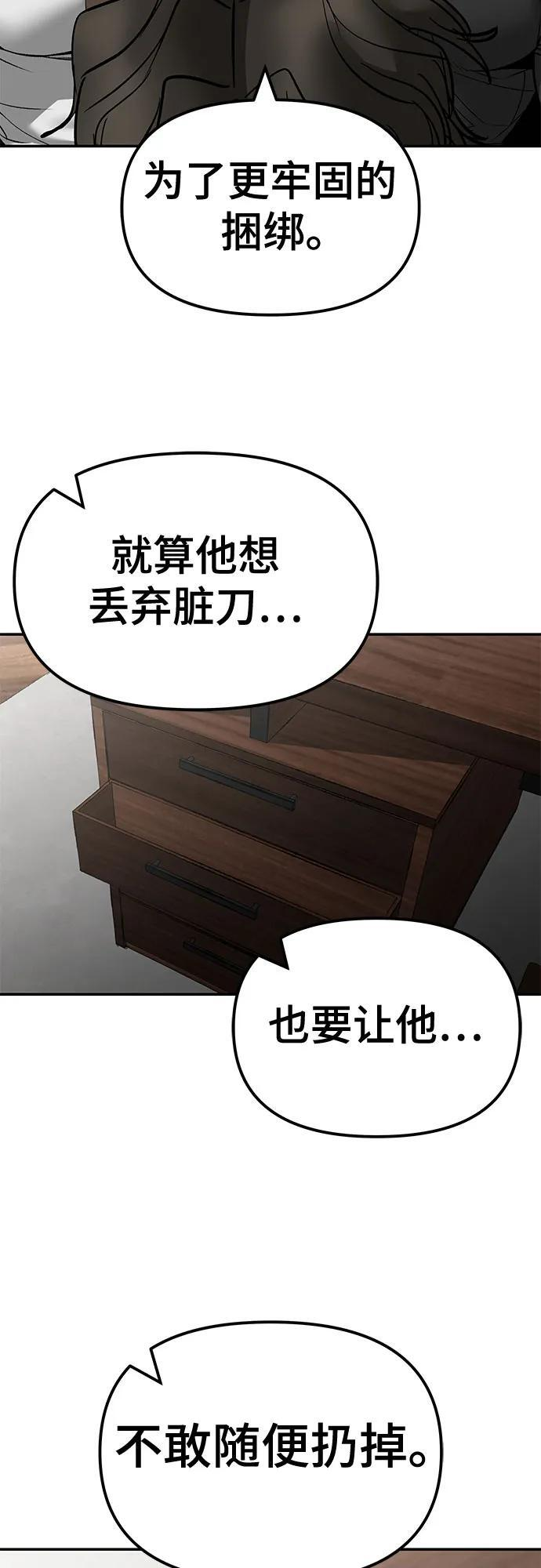 第146话 第81页