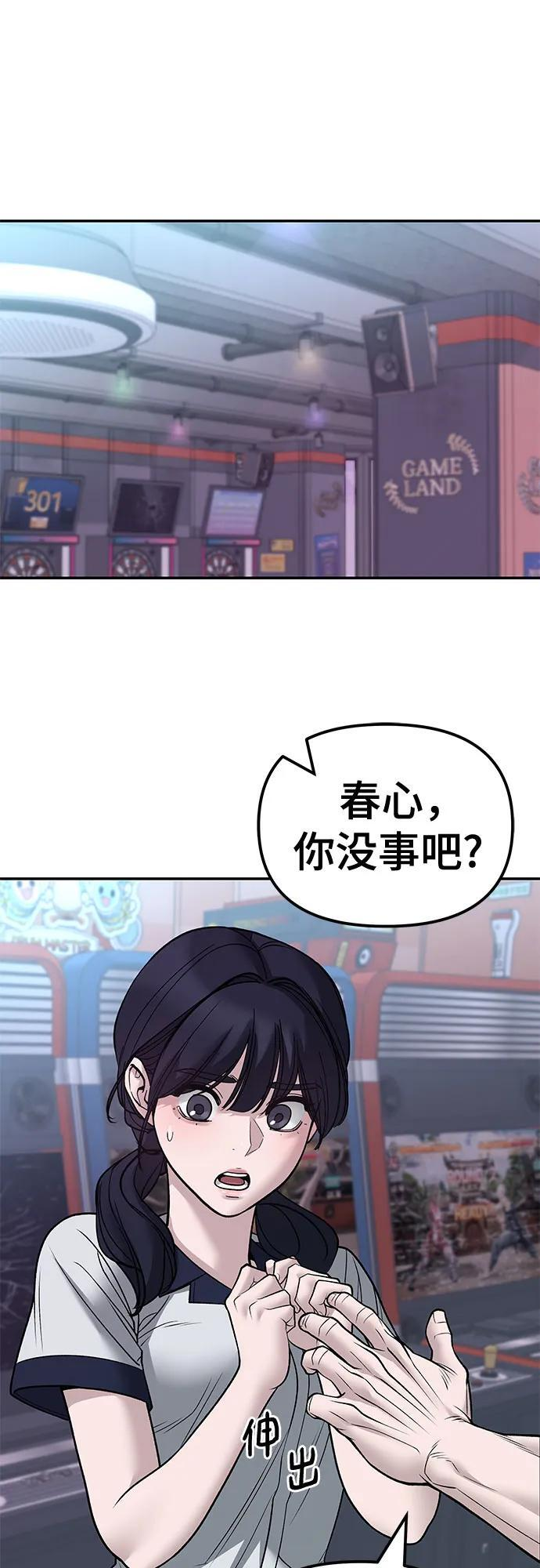 第146话 第83页