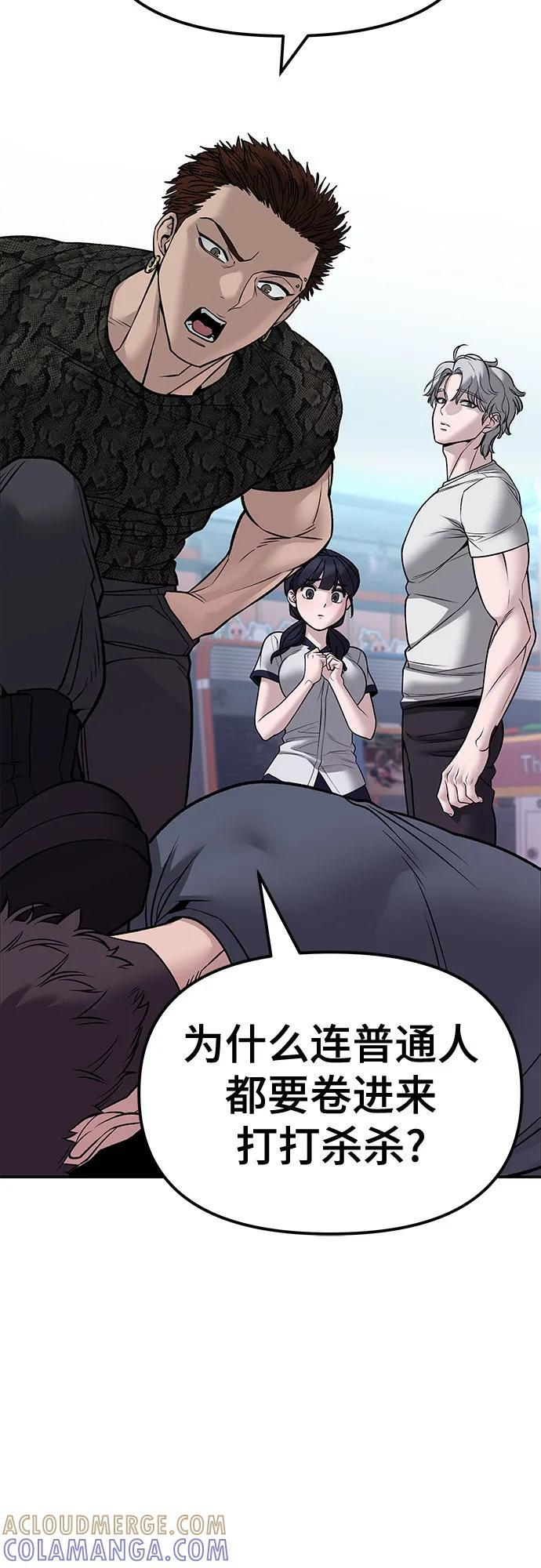 第146话 第85页