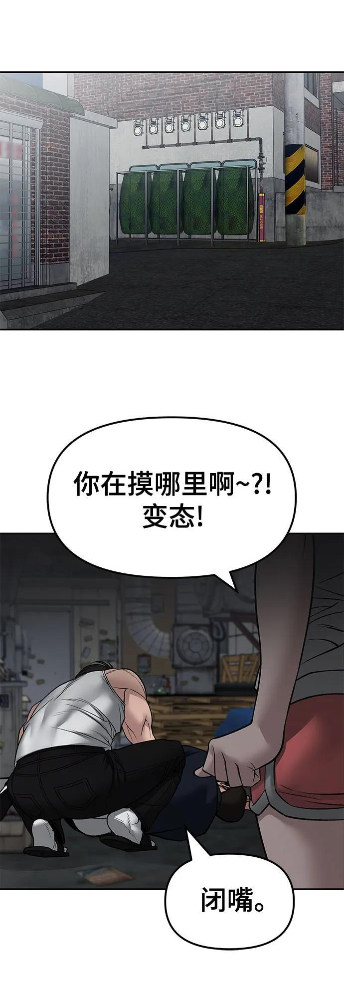 第146话 第86页