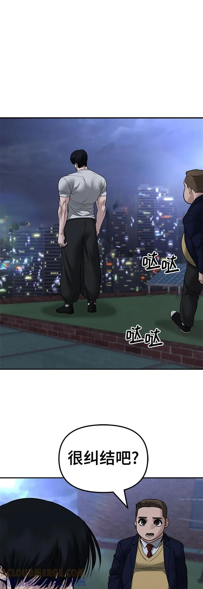 第146话 第88页