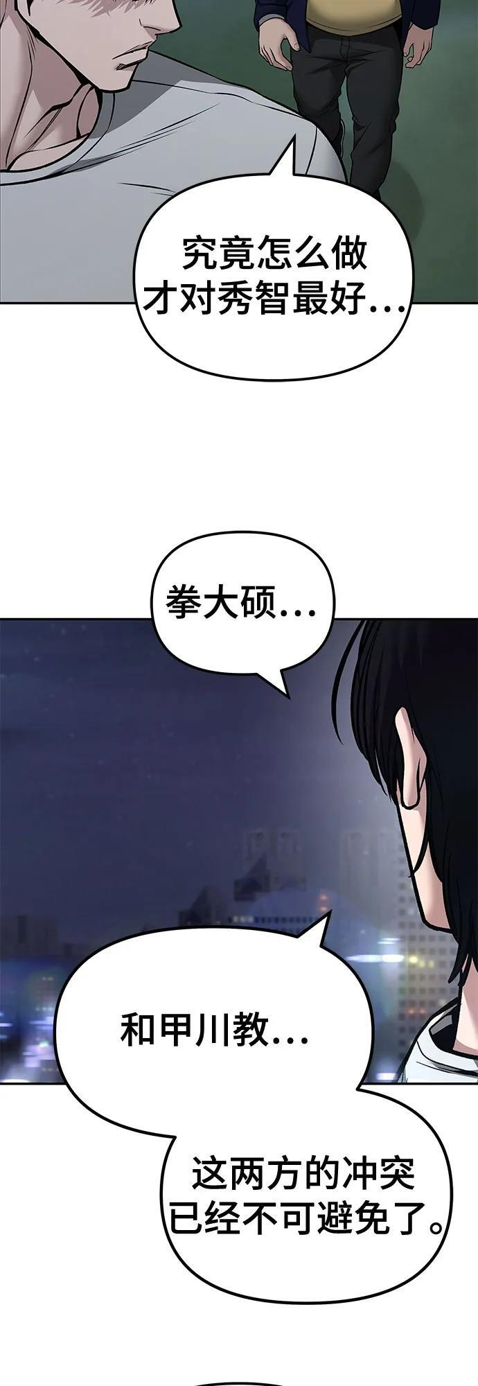 第146话 第89页