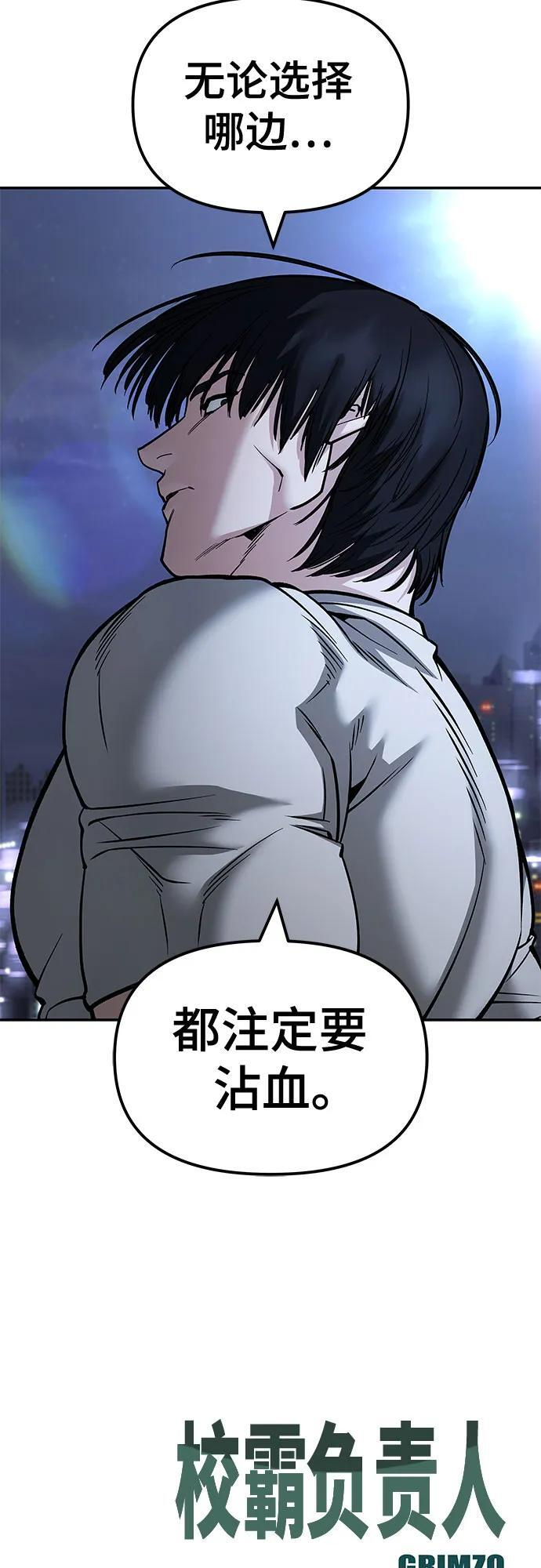 第146话 第90页
