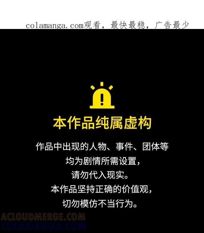 第147话 第1页