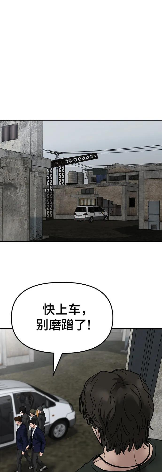 第147话 第2页