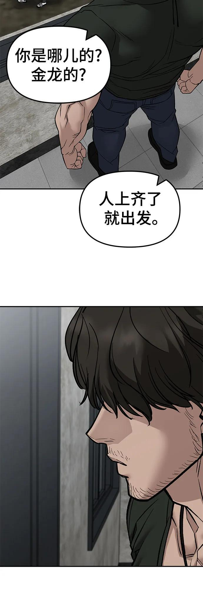 第147话 第3页