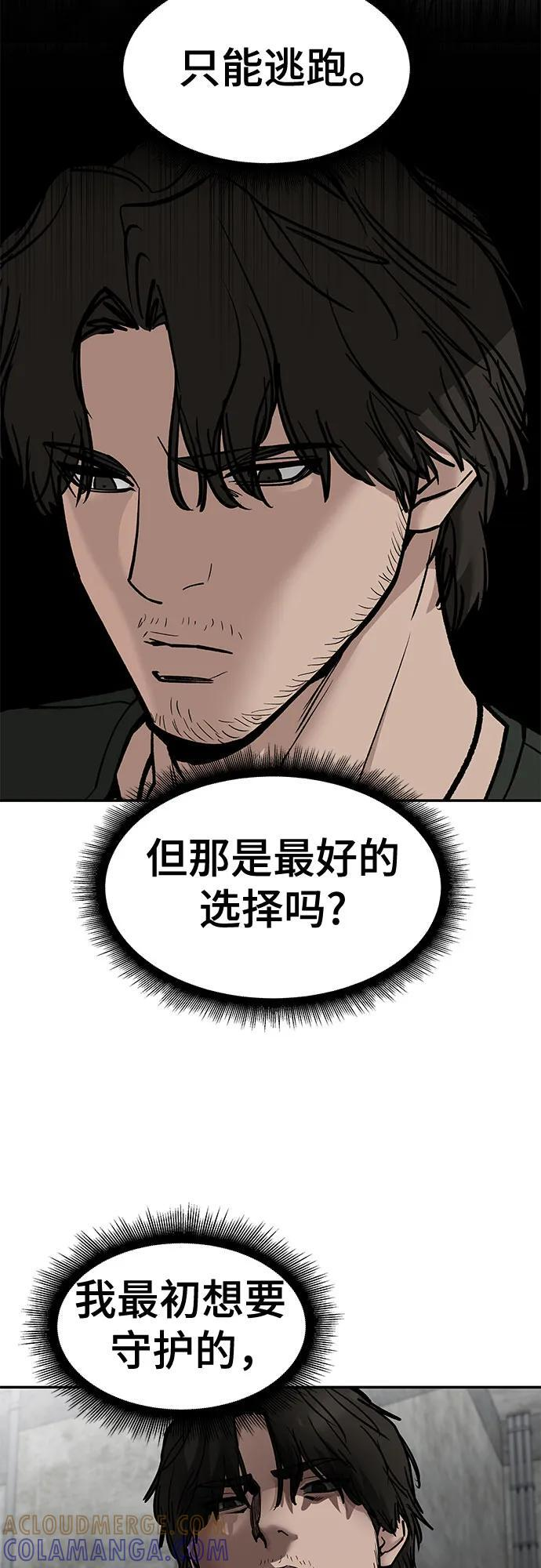 第147话 第7页