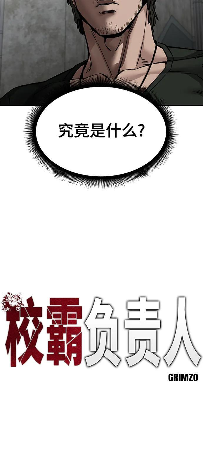 第147话 第8页