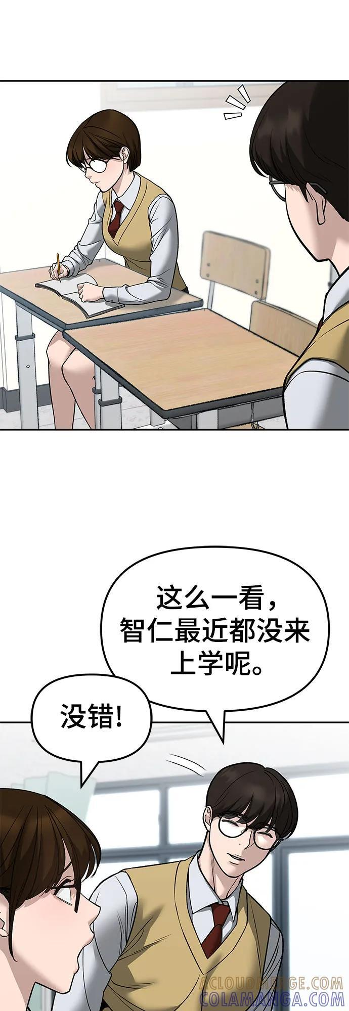 第147话 第10页