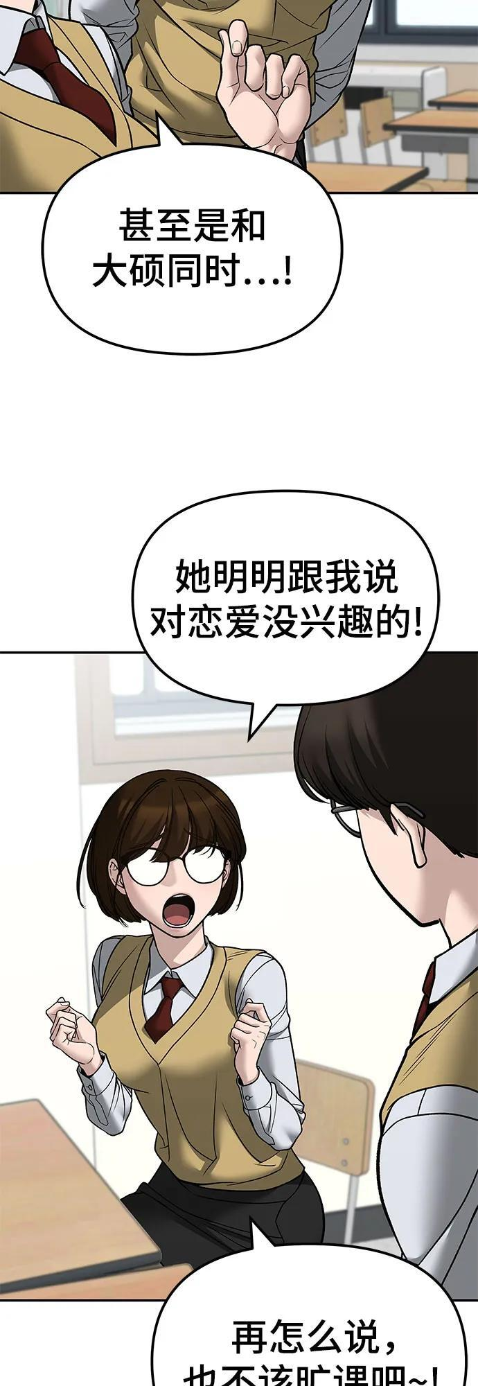 第147话 第11页