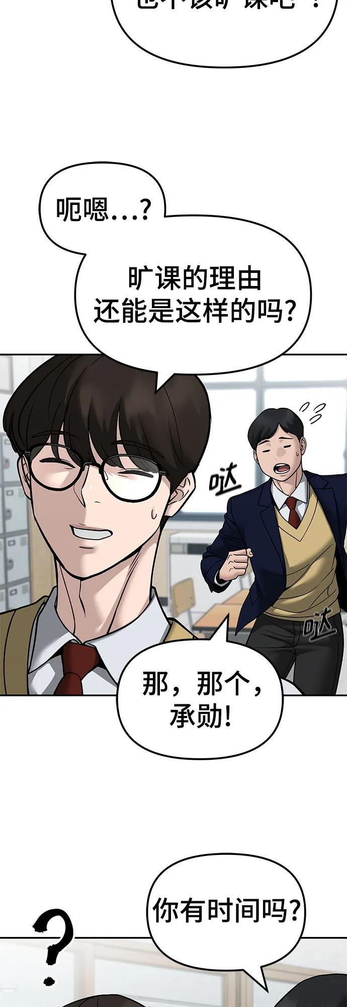 第147话 第12页