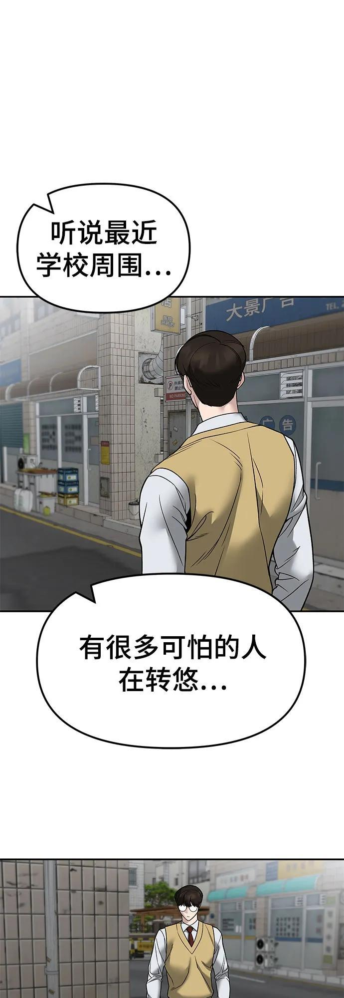 第147话 第14页