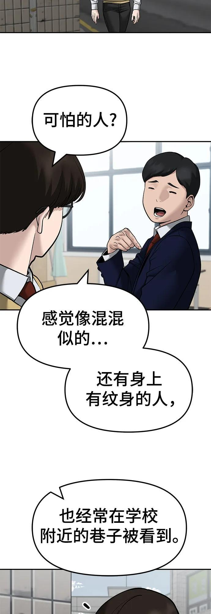 第147话 第15页