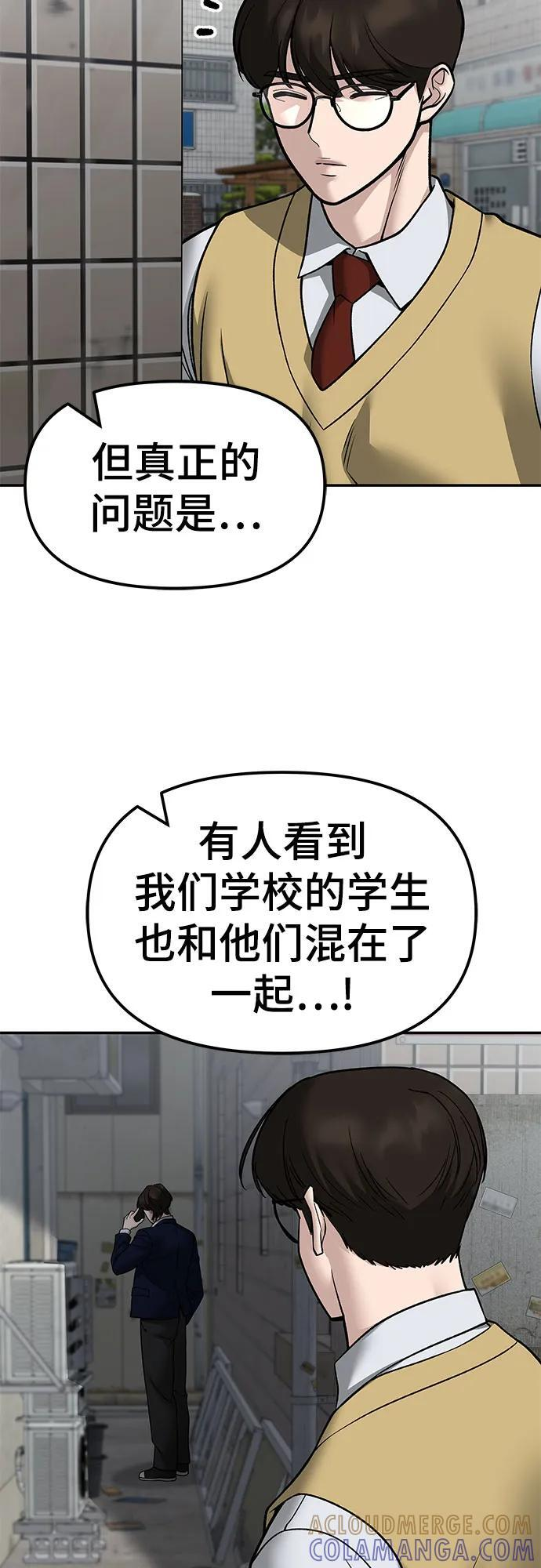 第147话 第16页