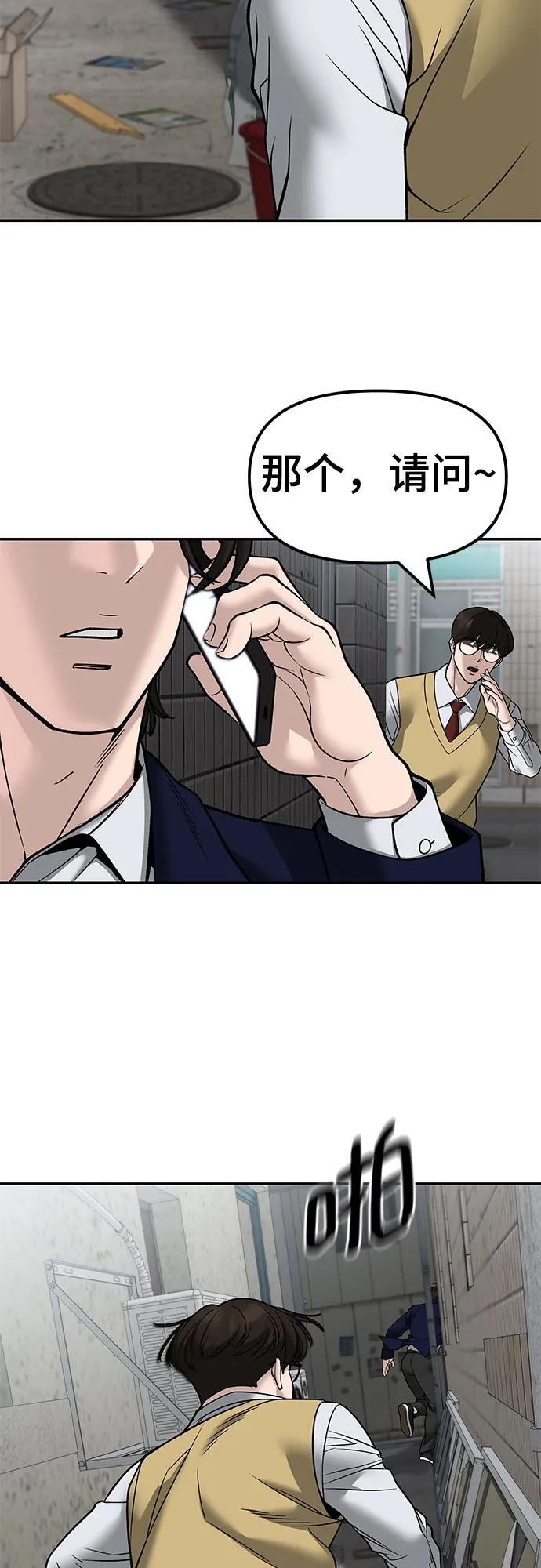 第147话 第17页
