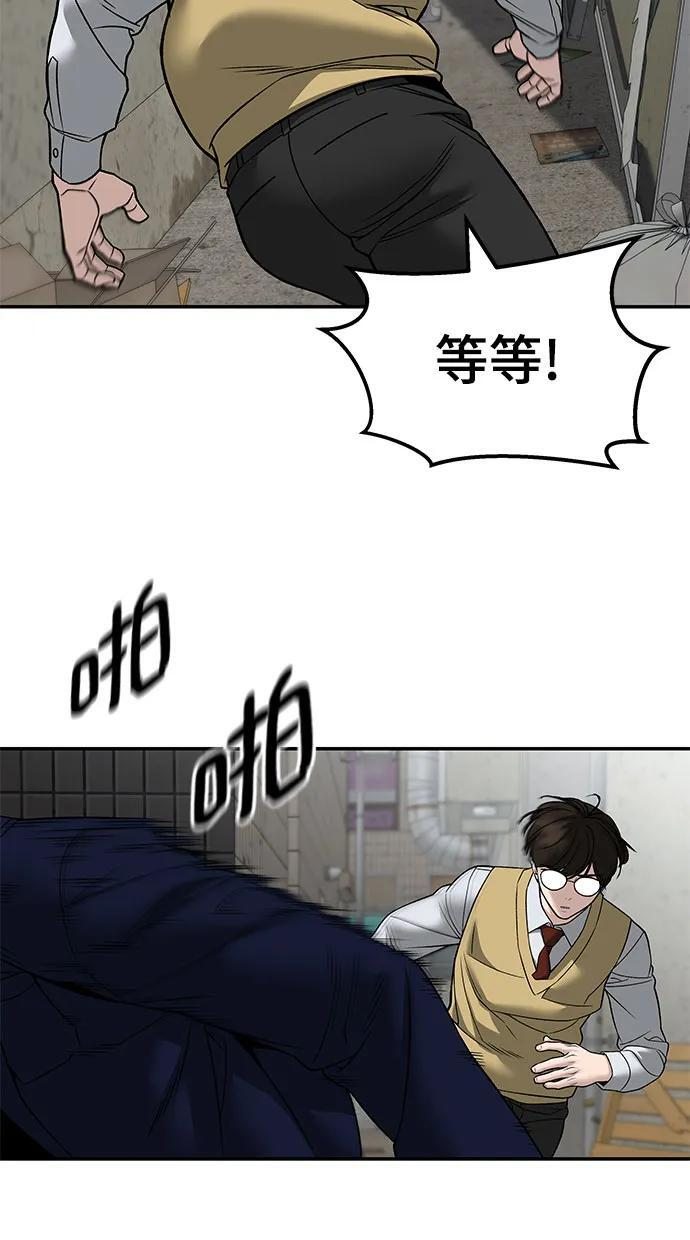 第147话 第18页