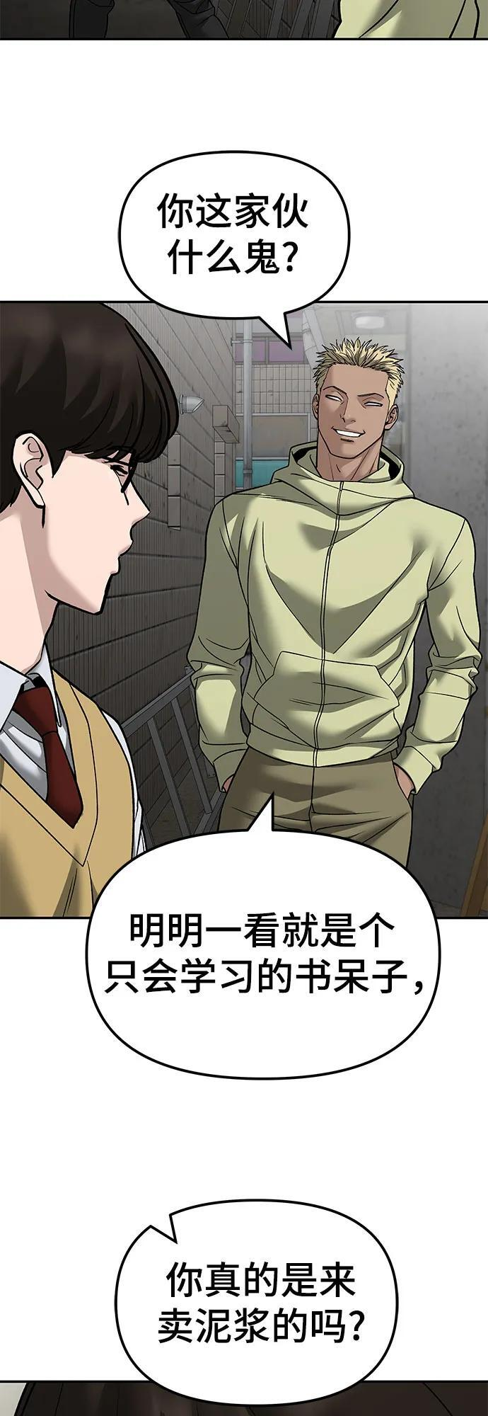 第147话 第20页