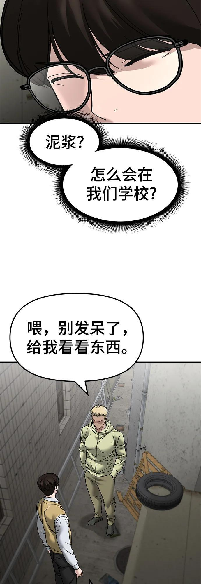 第147话 第21页
