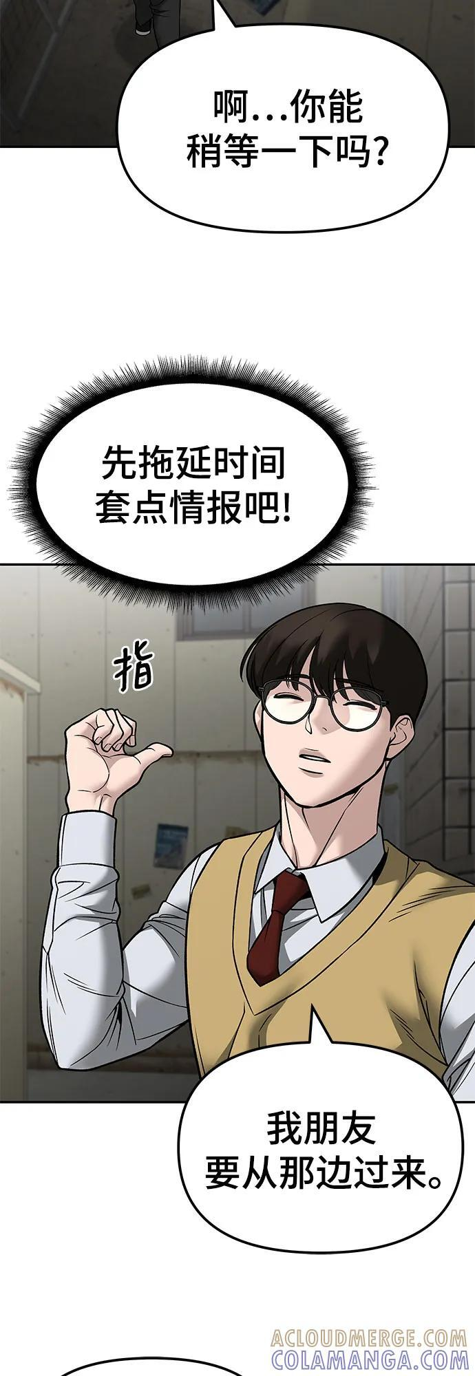 第147话 第22页