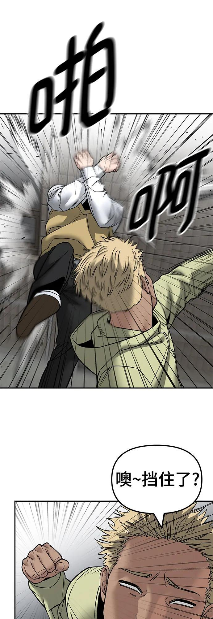 第147话 第24页
