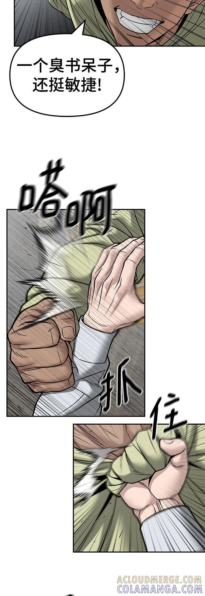 第147话 第25页