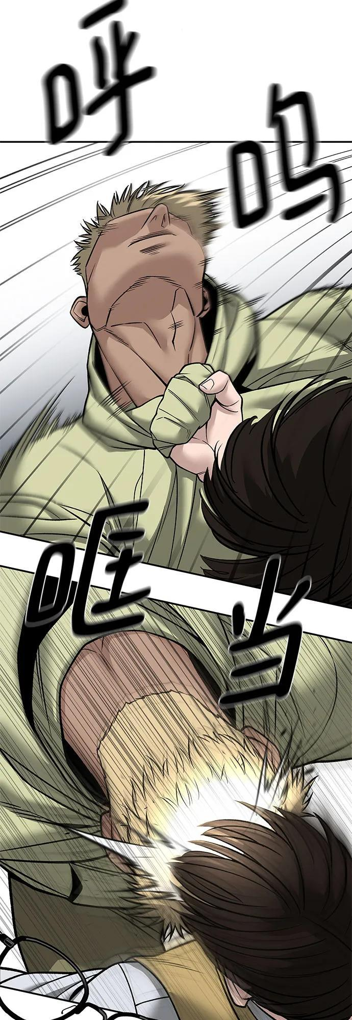 第147话 第26页