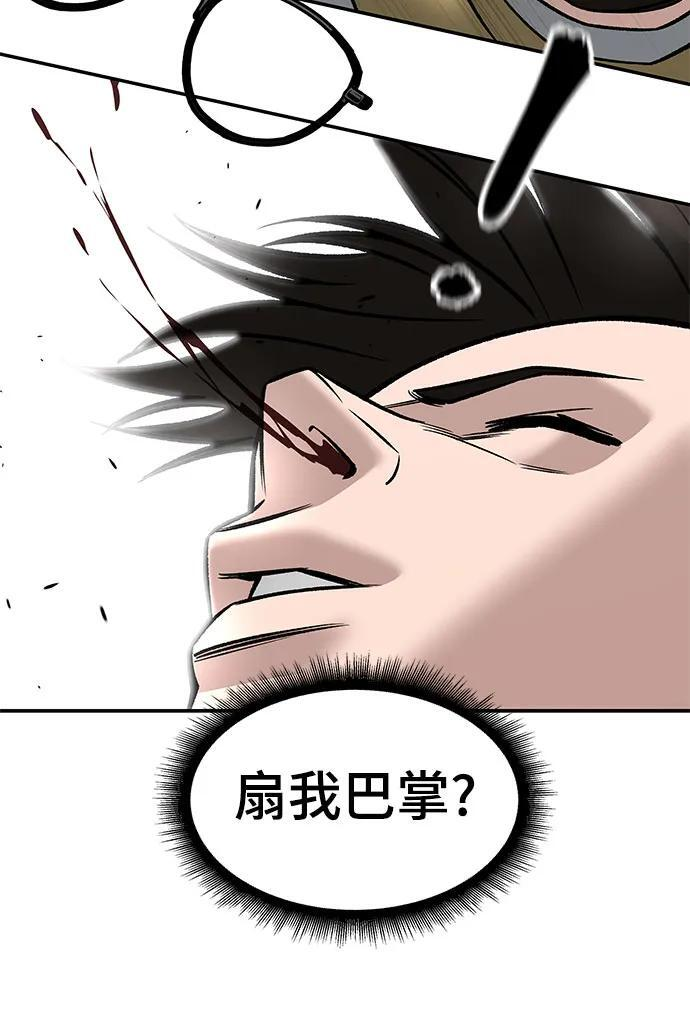 第147话 第27页