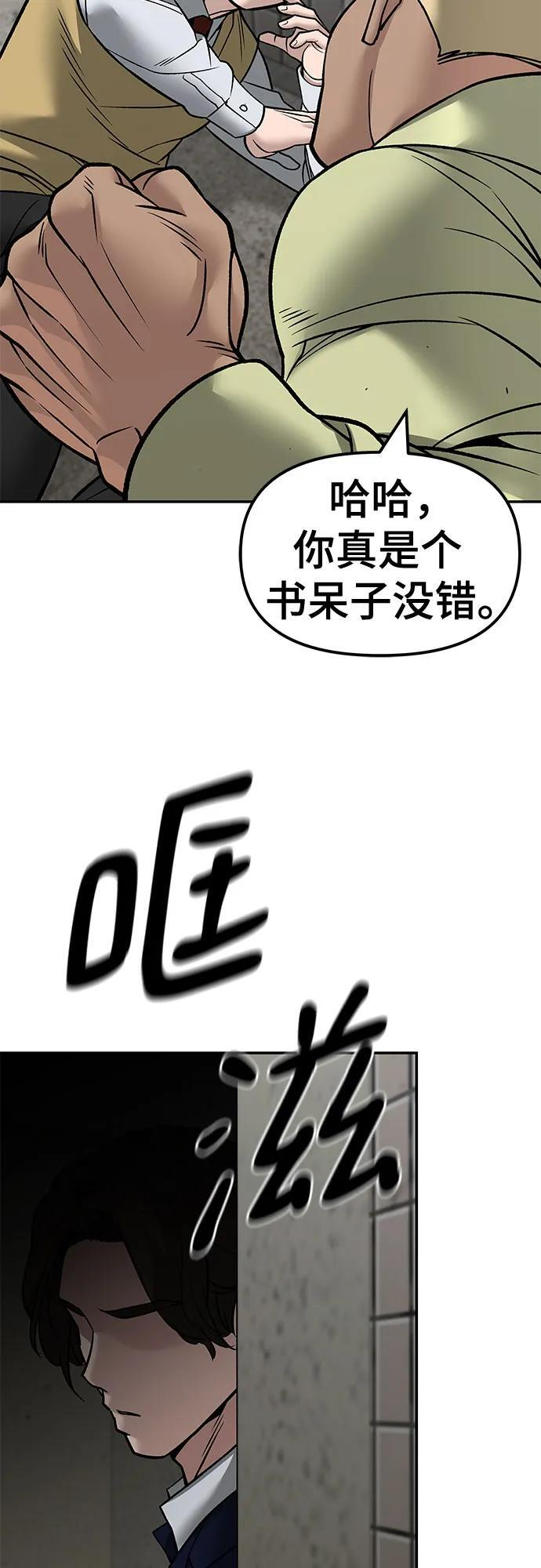 第147话 第29页