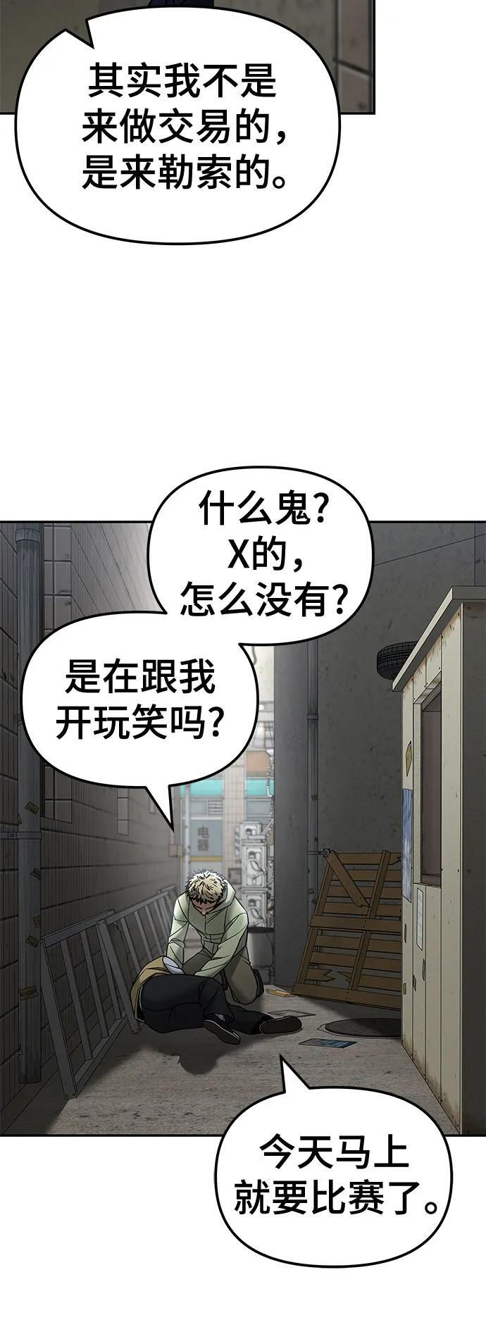 第147话 第30页