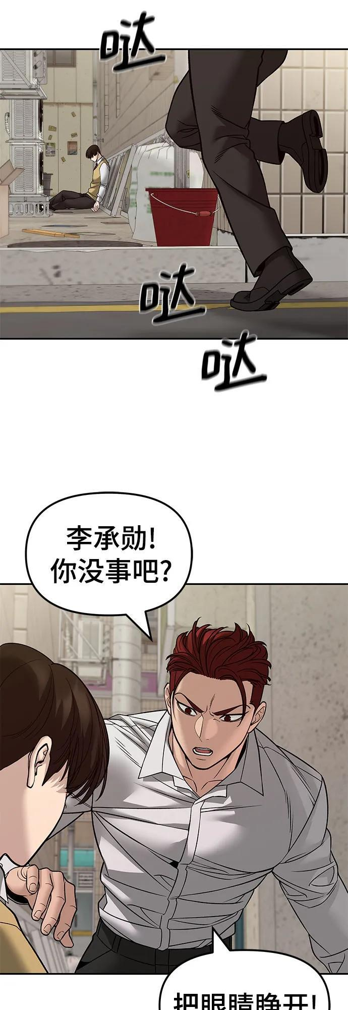 第147话 第33页