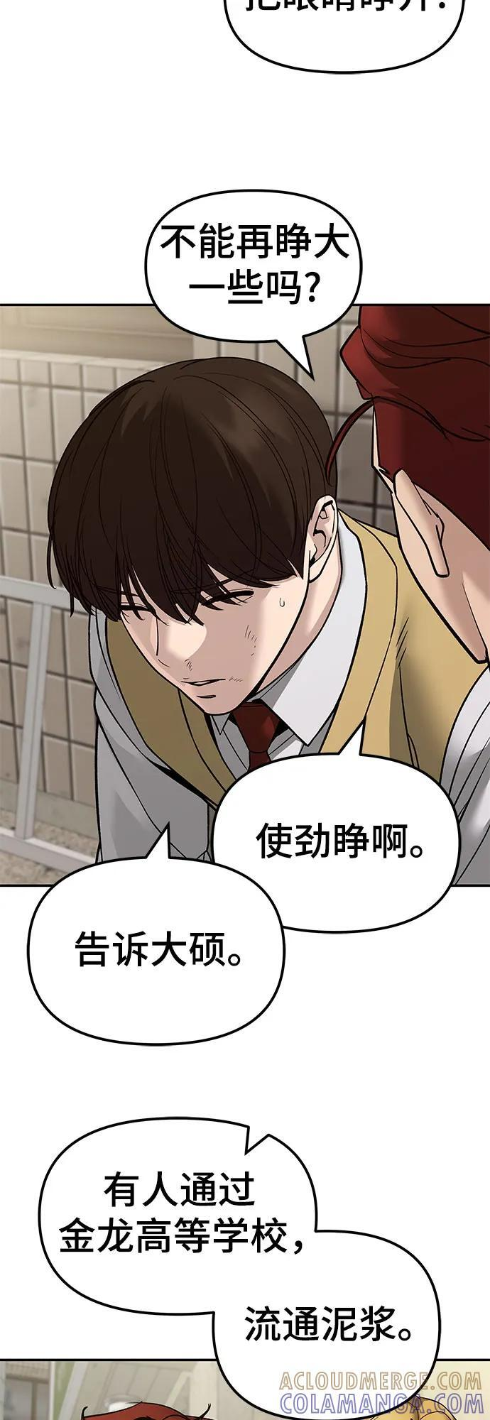 第147话 第34页