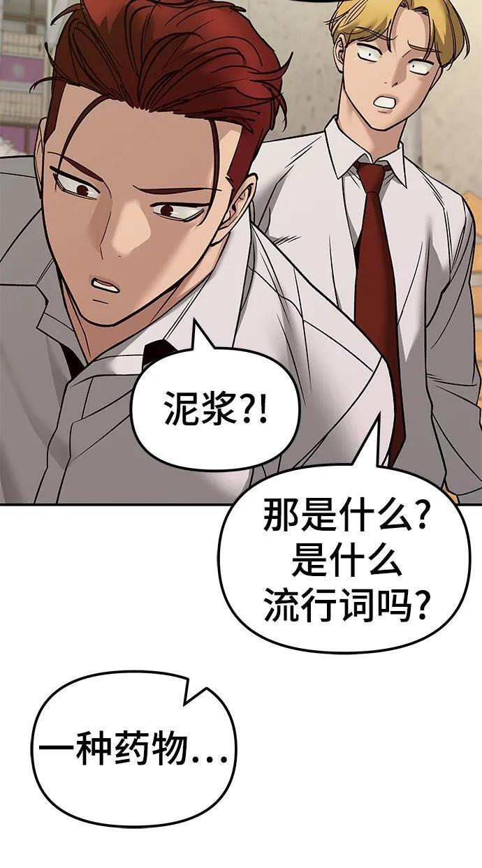 第147话 第35页