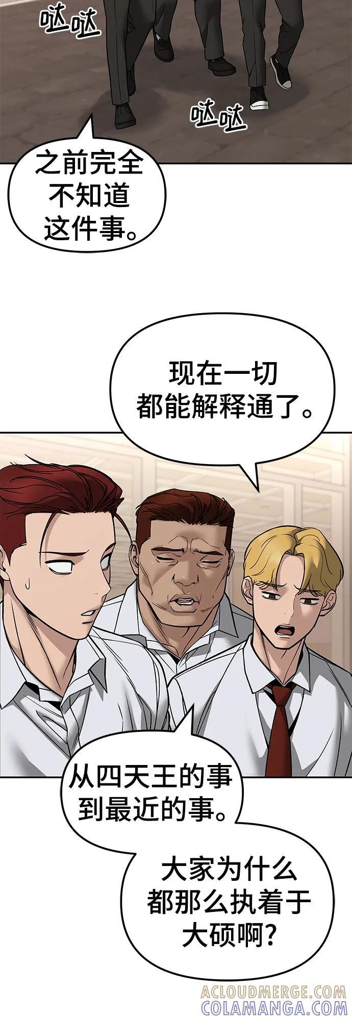 第147话 第37页