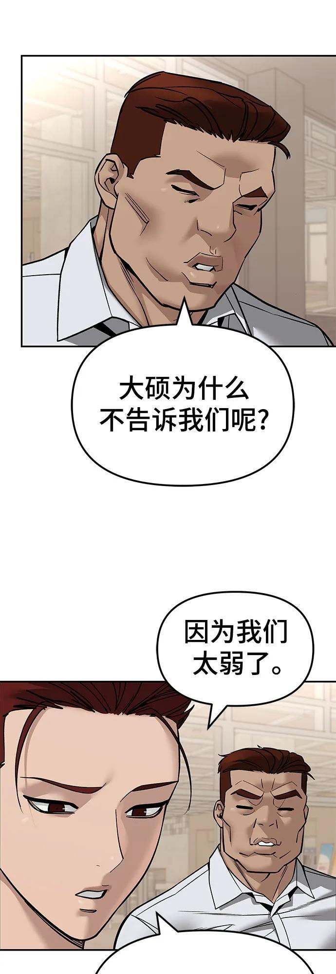 第147话 第38页
