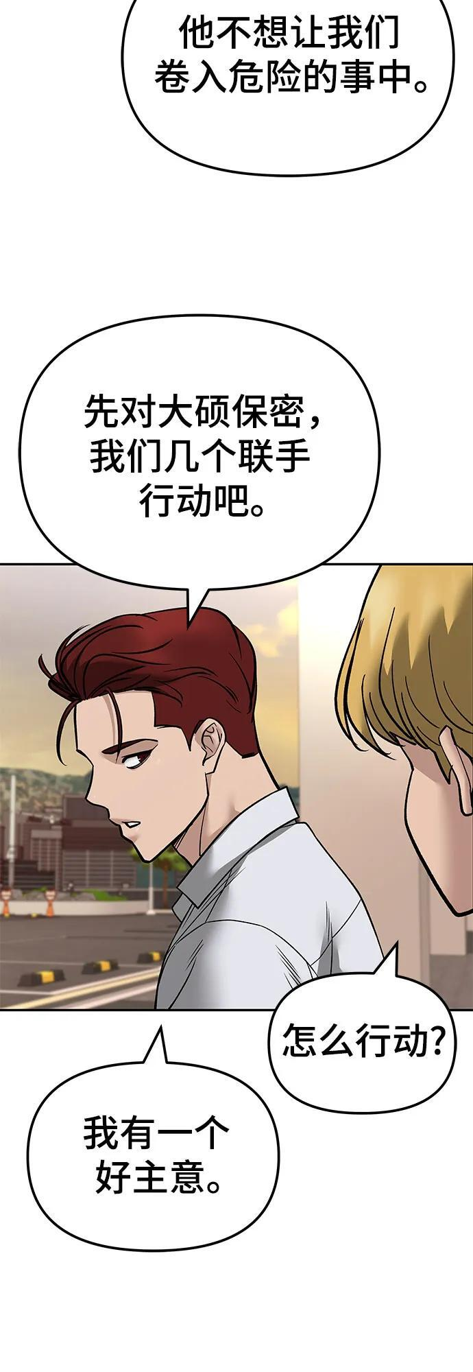 第147话 第39页