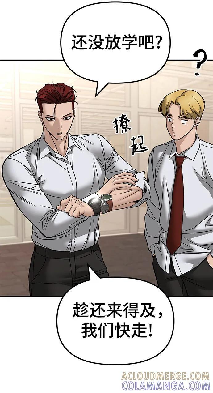 第147话 第40页