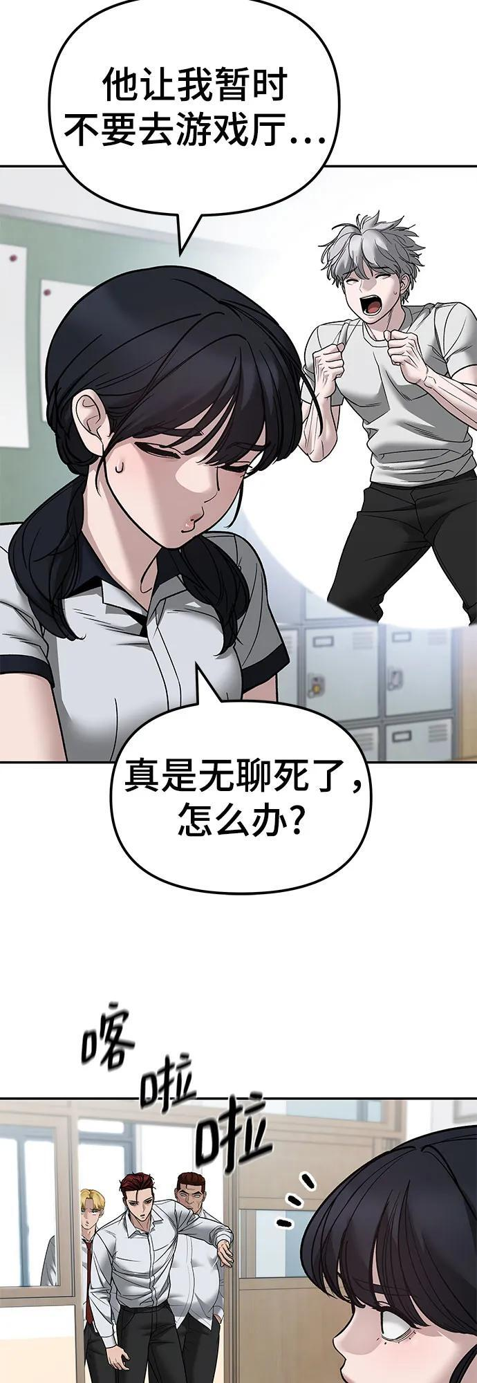 第147话 第42页