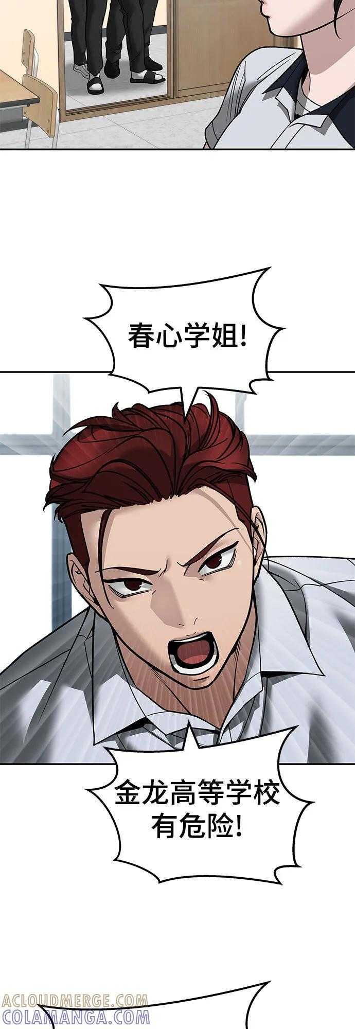 第147话 第43页