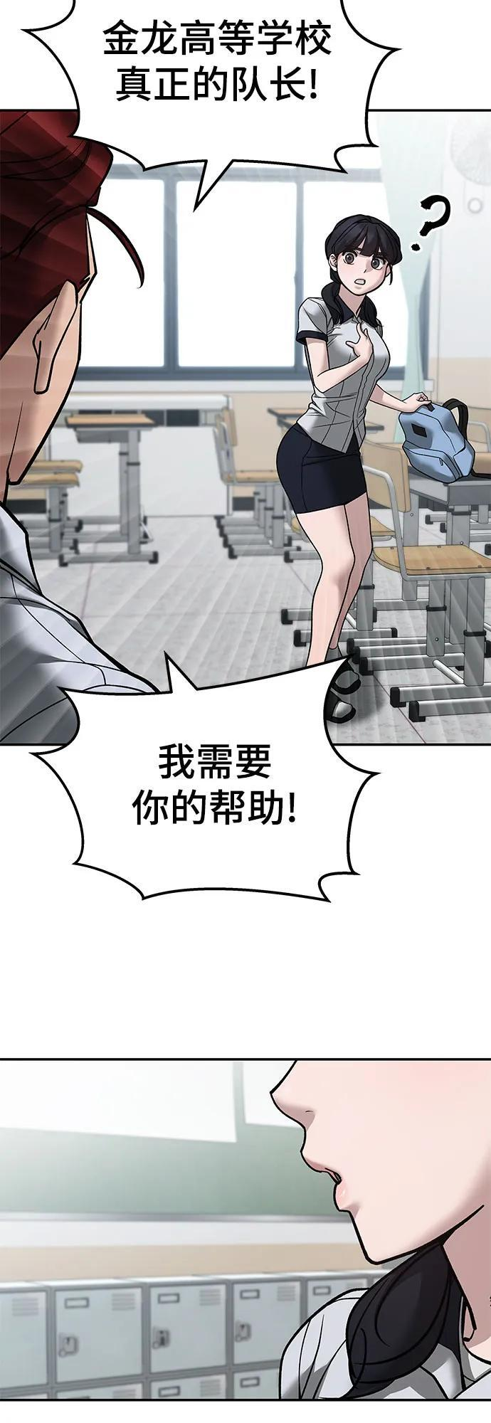 第147话 第44页