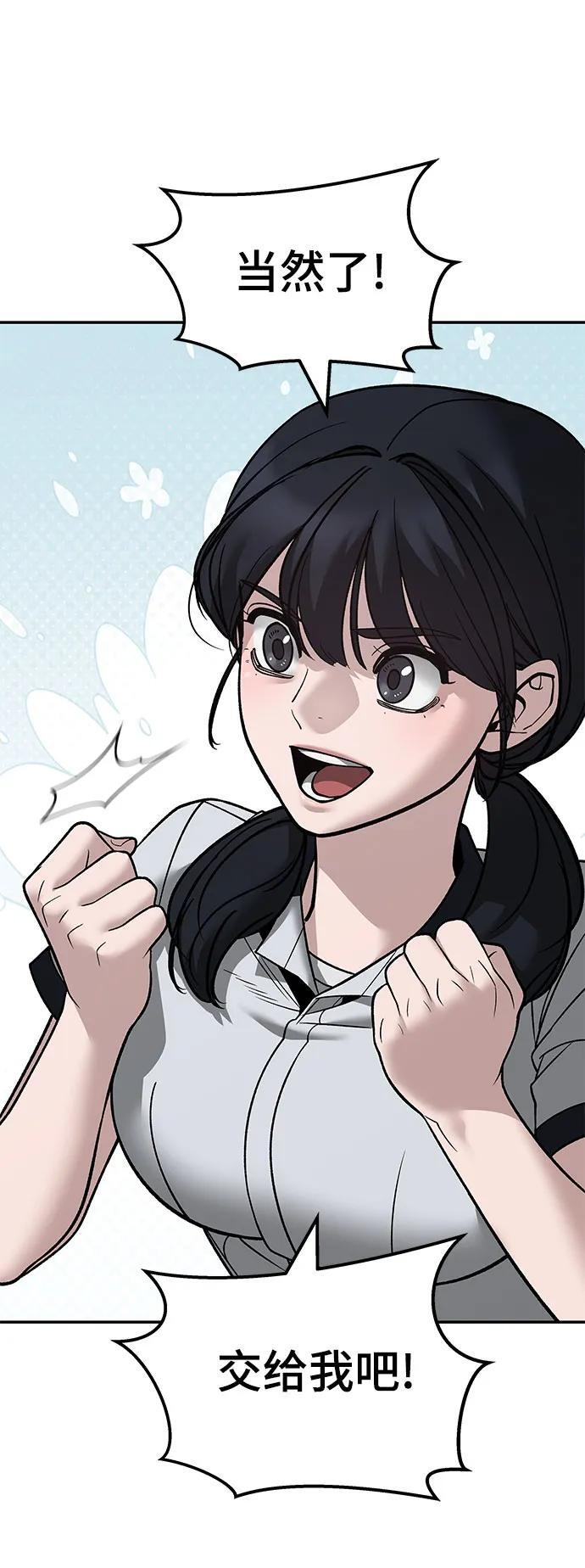 第147话 第45页