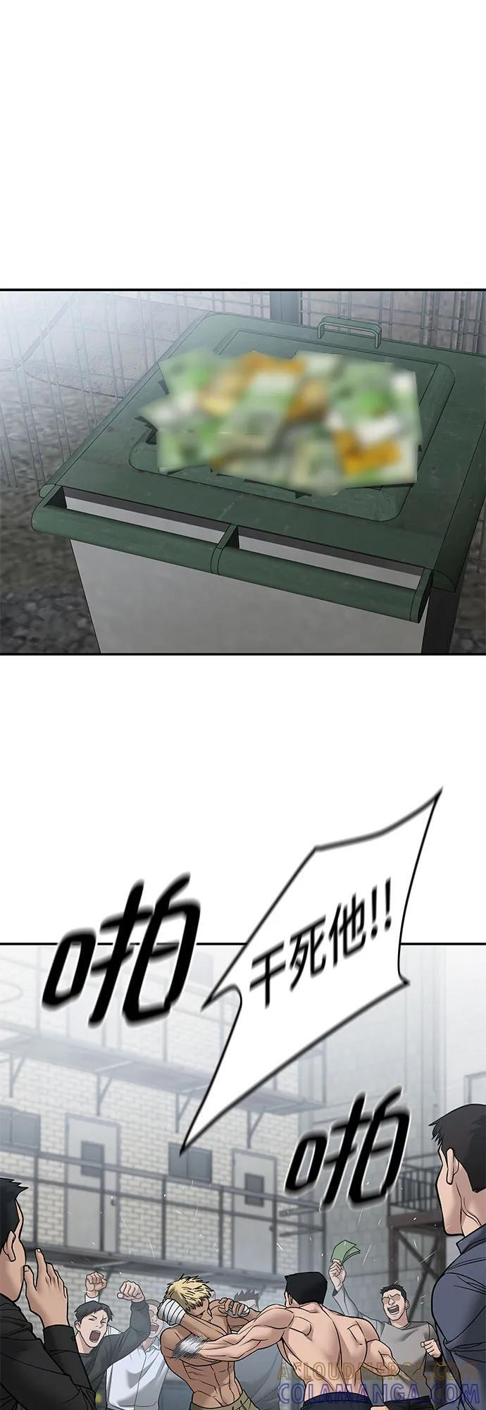 第147话 第46页