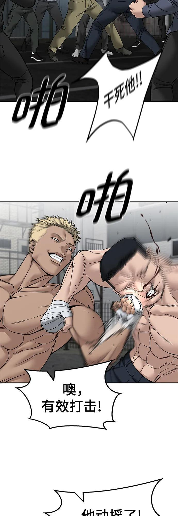第147话 第47页