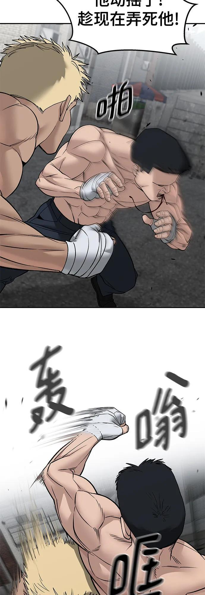 第147话 第48页
