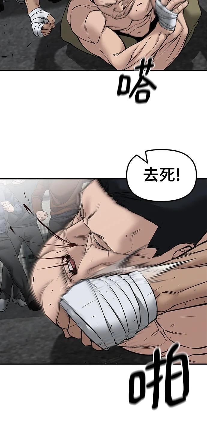 第147话 第50页