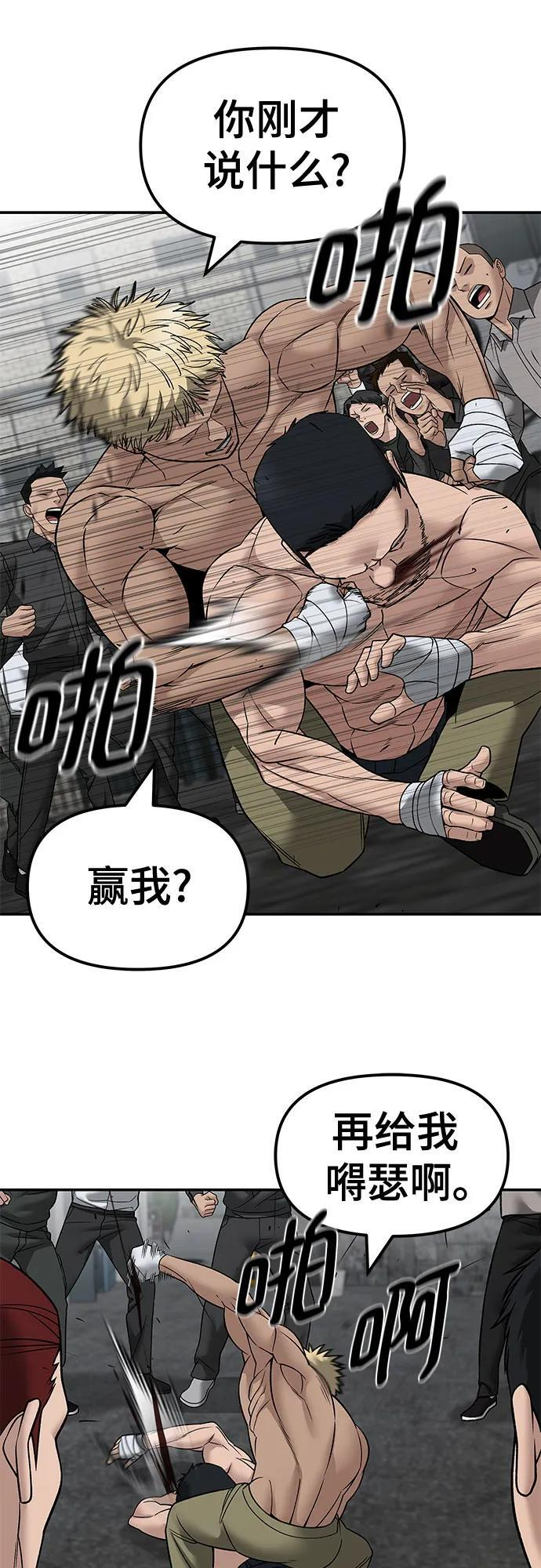 第147话 第51页