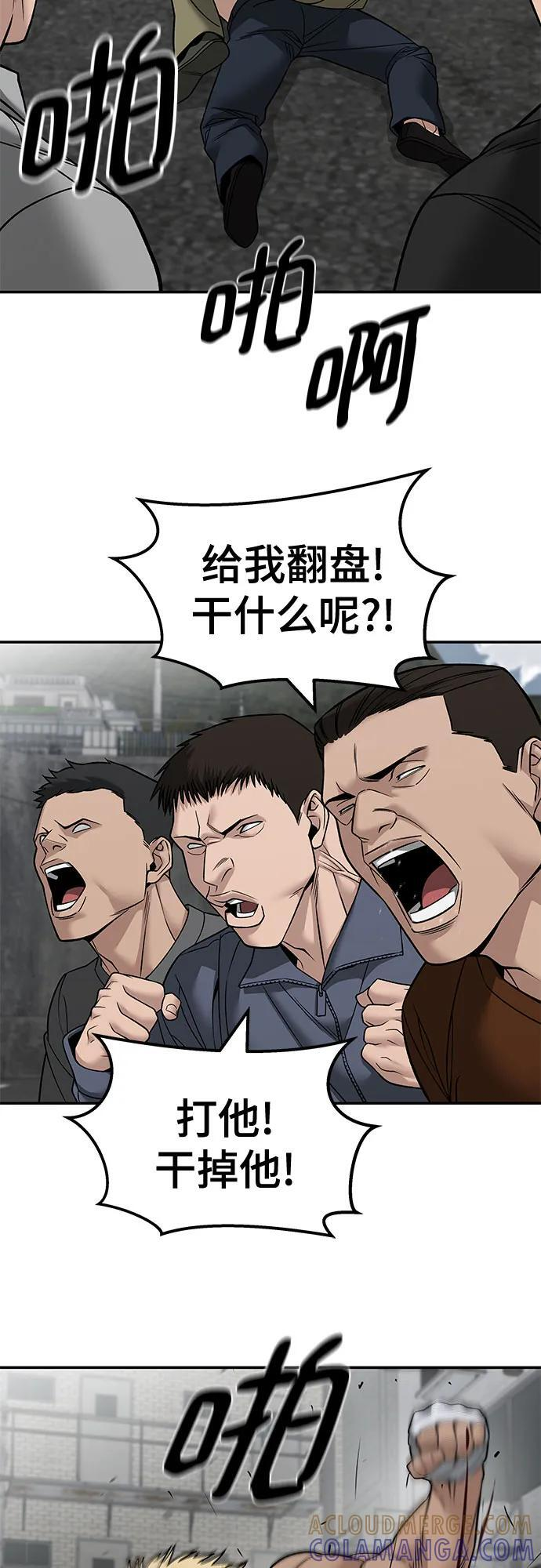第147话 第52页