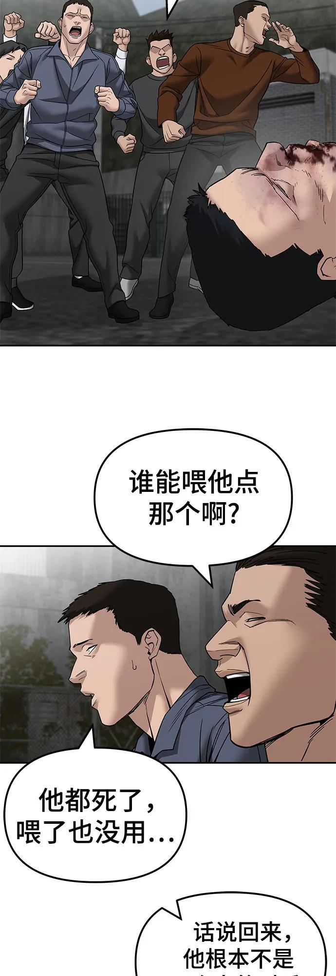 第147话 第56页