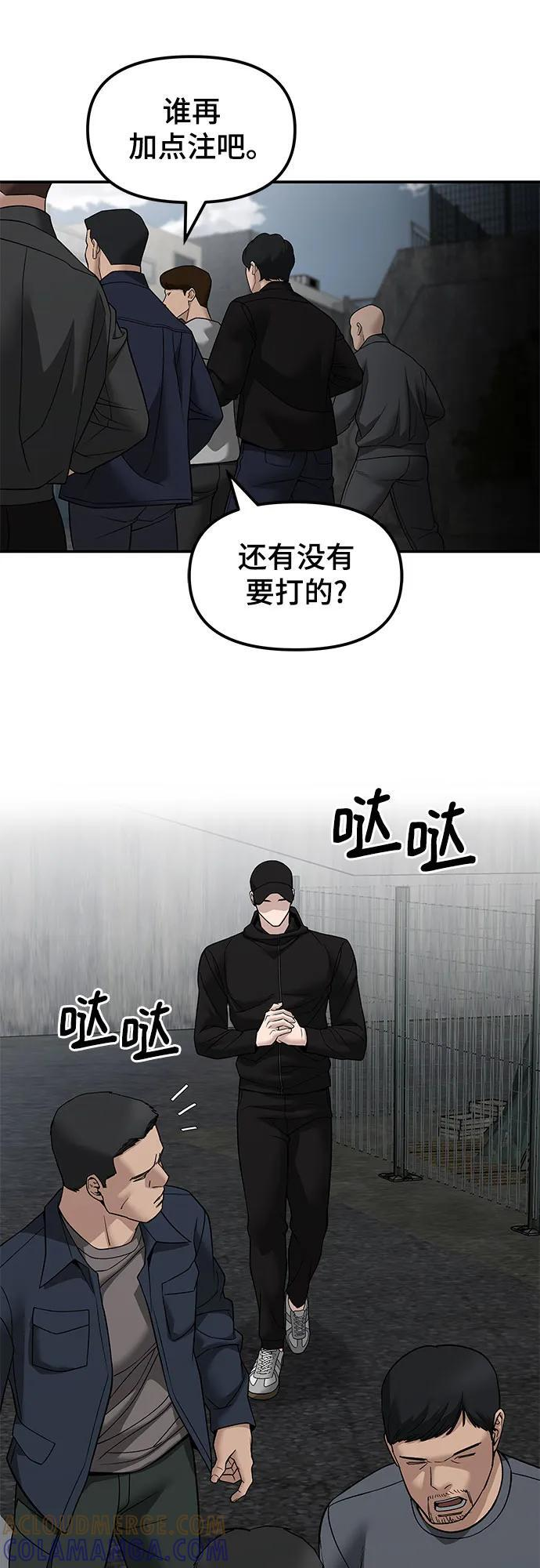 第147话 第58页