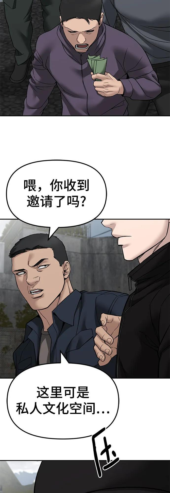 第147话 第59页